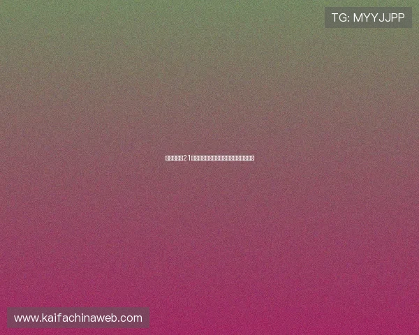 凯发注册送21元优惠活动时间，抓住机会享受额外福利